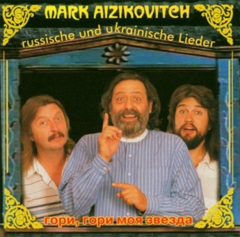 Mark Aizikovitch - Gori, Gori